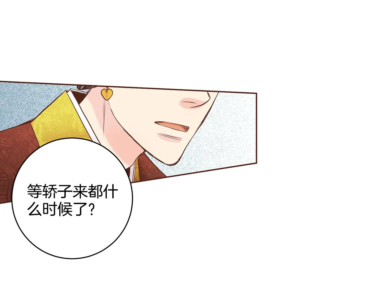 第47话 同舟共济 第30页
