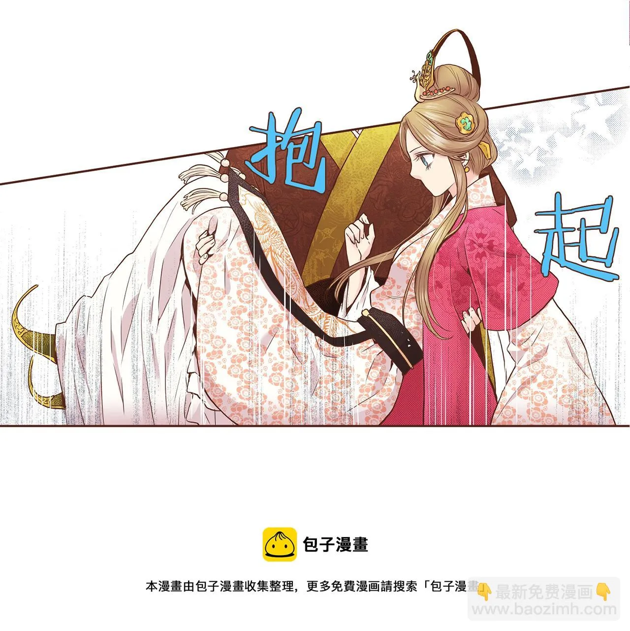 第47话 同舟共济 第31页