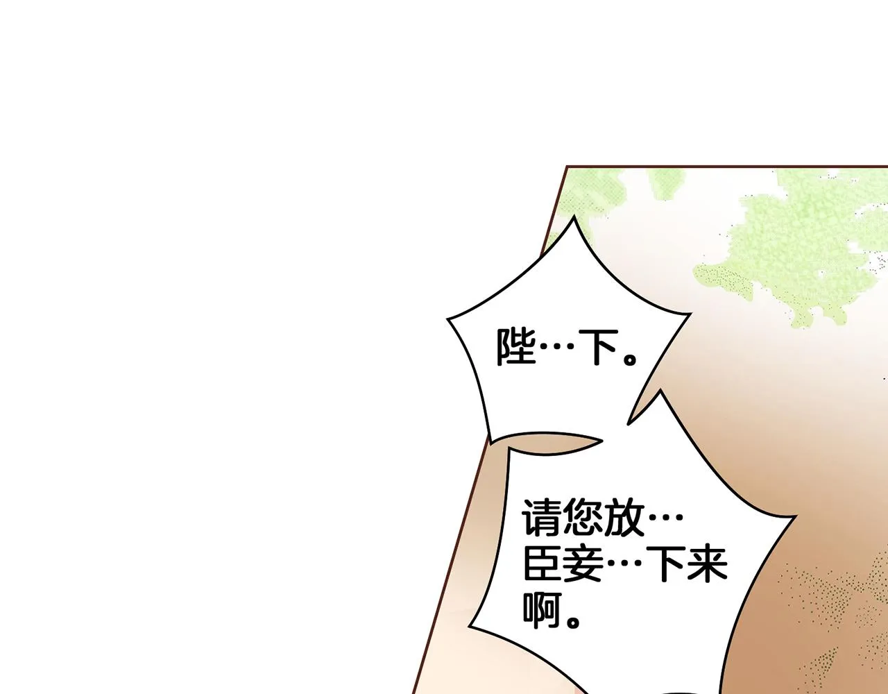 第47话 同舟共济 第35页