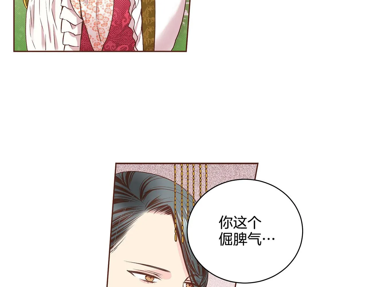 第47话 同舟共济 第39页