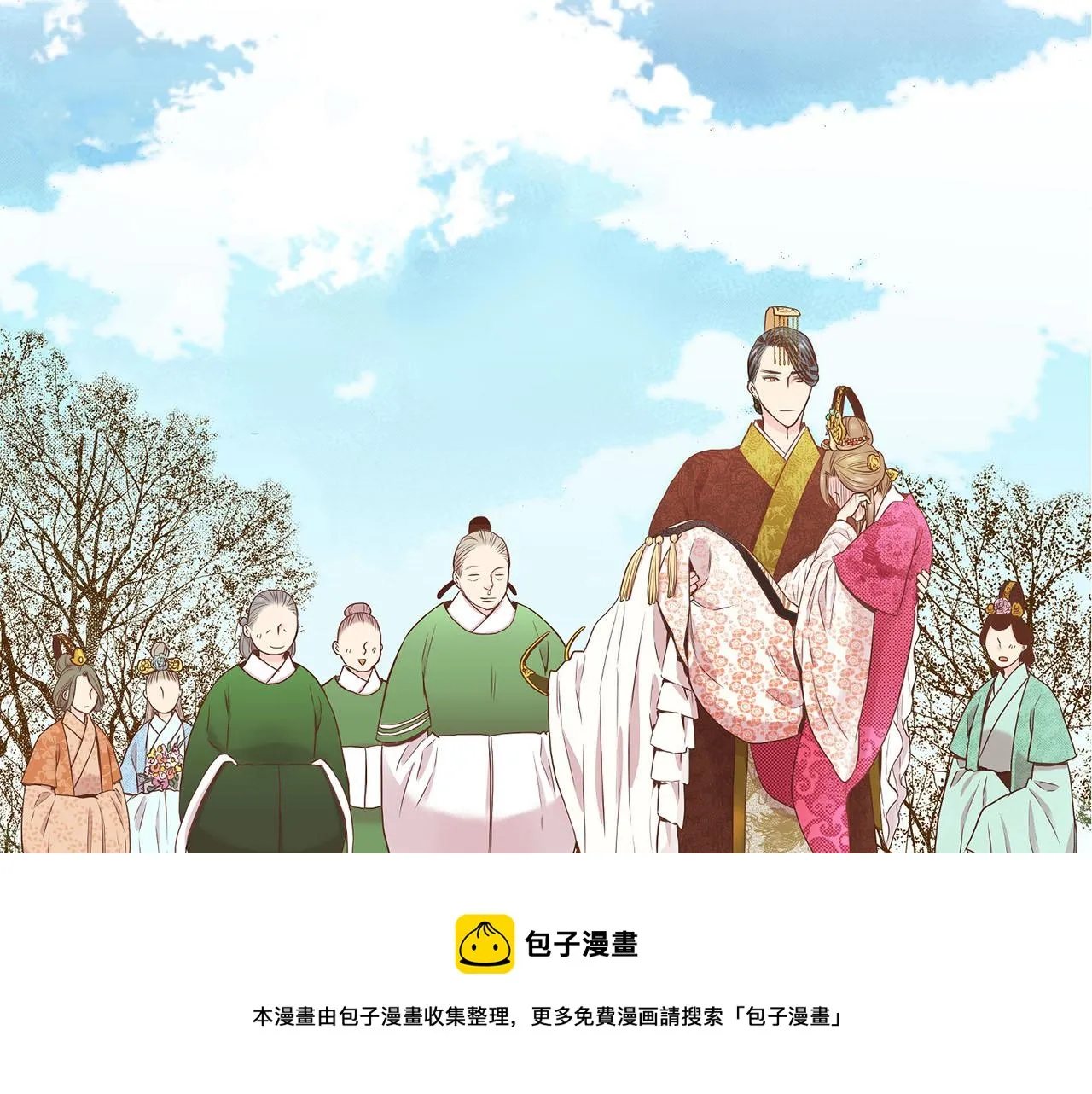 第47话 同舟共济 第41页