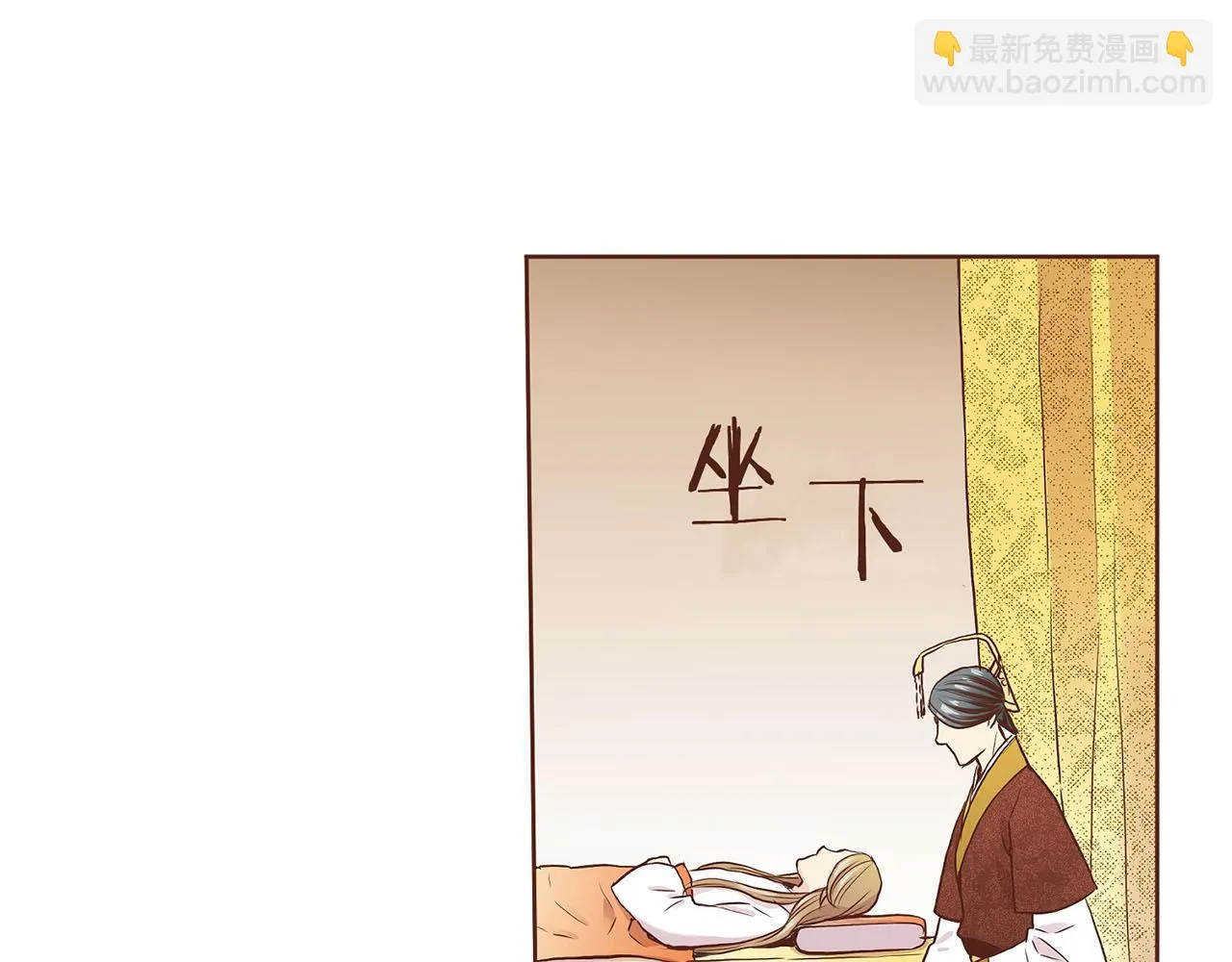 第47话 同舟共济 第45页