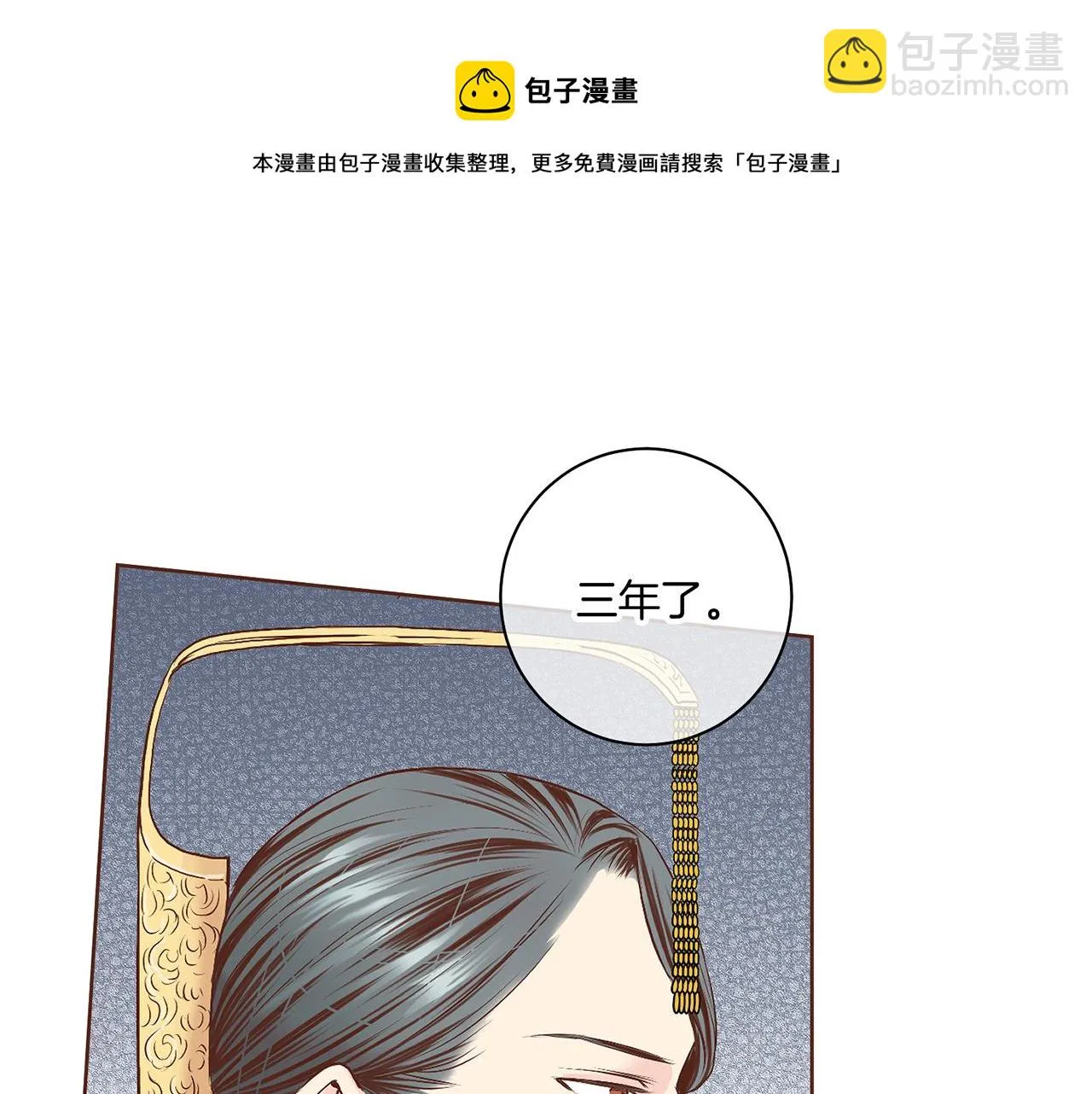 第47话 同舟共济 第51页