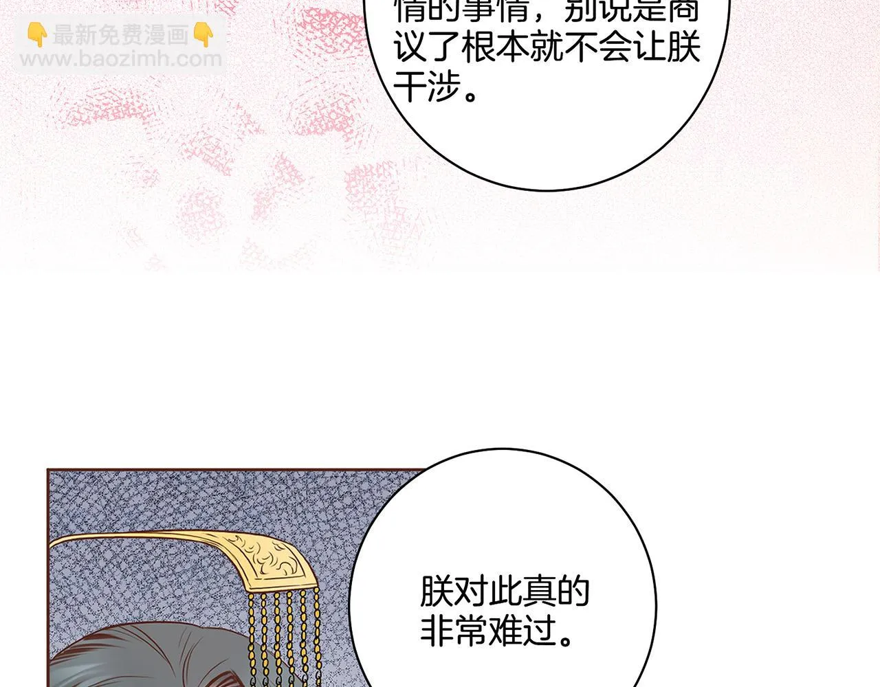 第47话 同舟共济 第55页