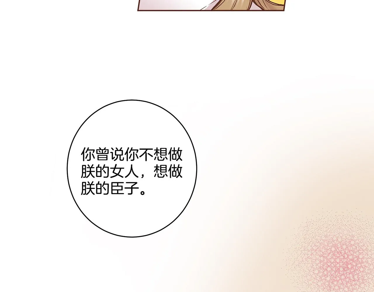 第47话 同舟共济 第58页