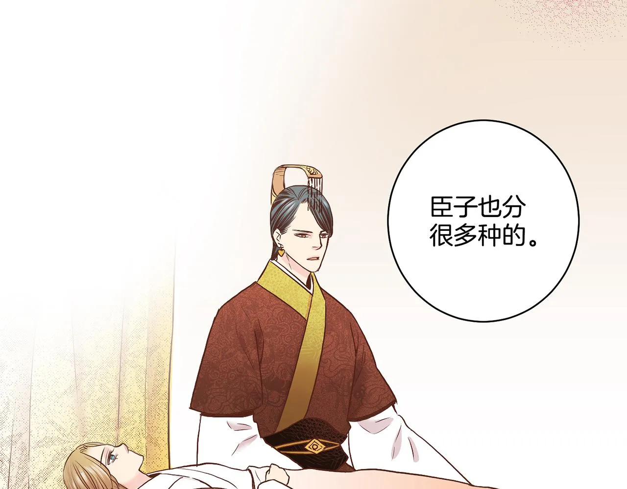 第47话 同舟共济 第59页