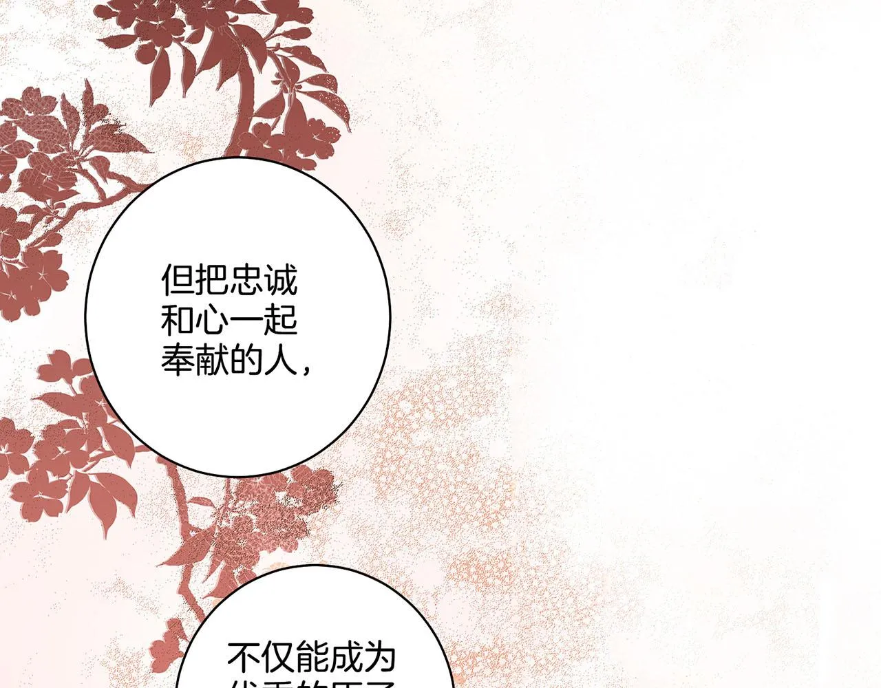 第47话 同舟共济 第62页