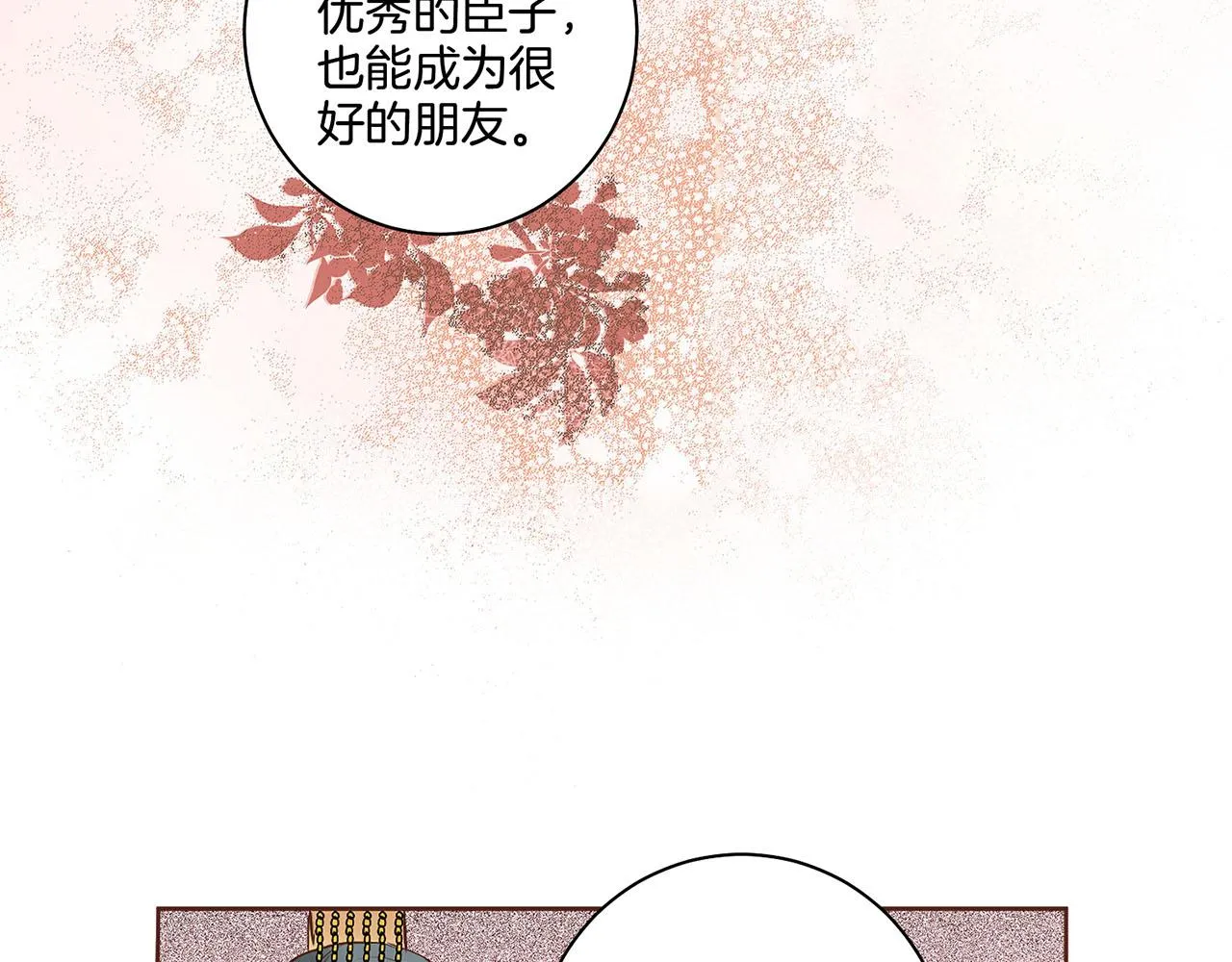 第47话 同舟共济 第63页