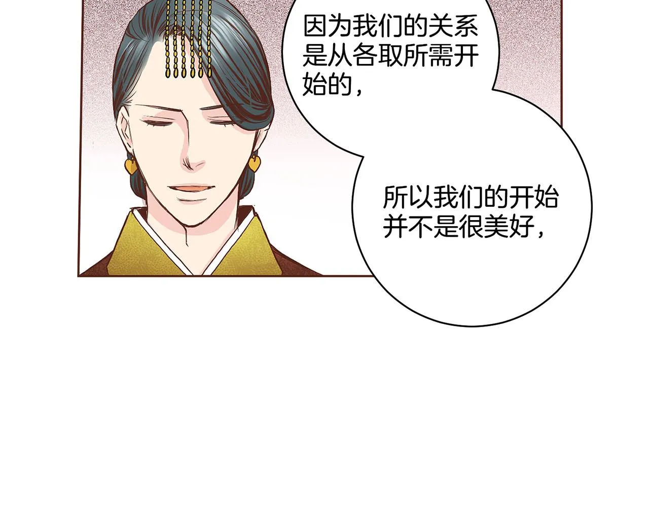 第47话 同舟共济 第64页