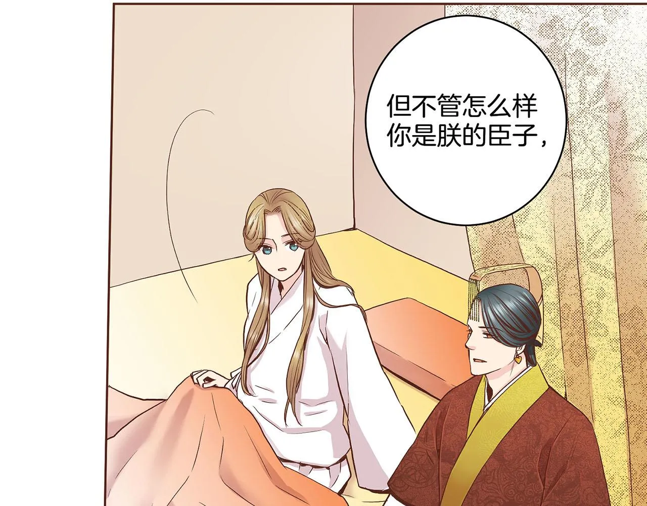 第47话 同舟共济 第65页