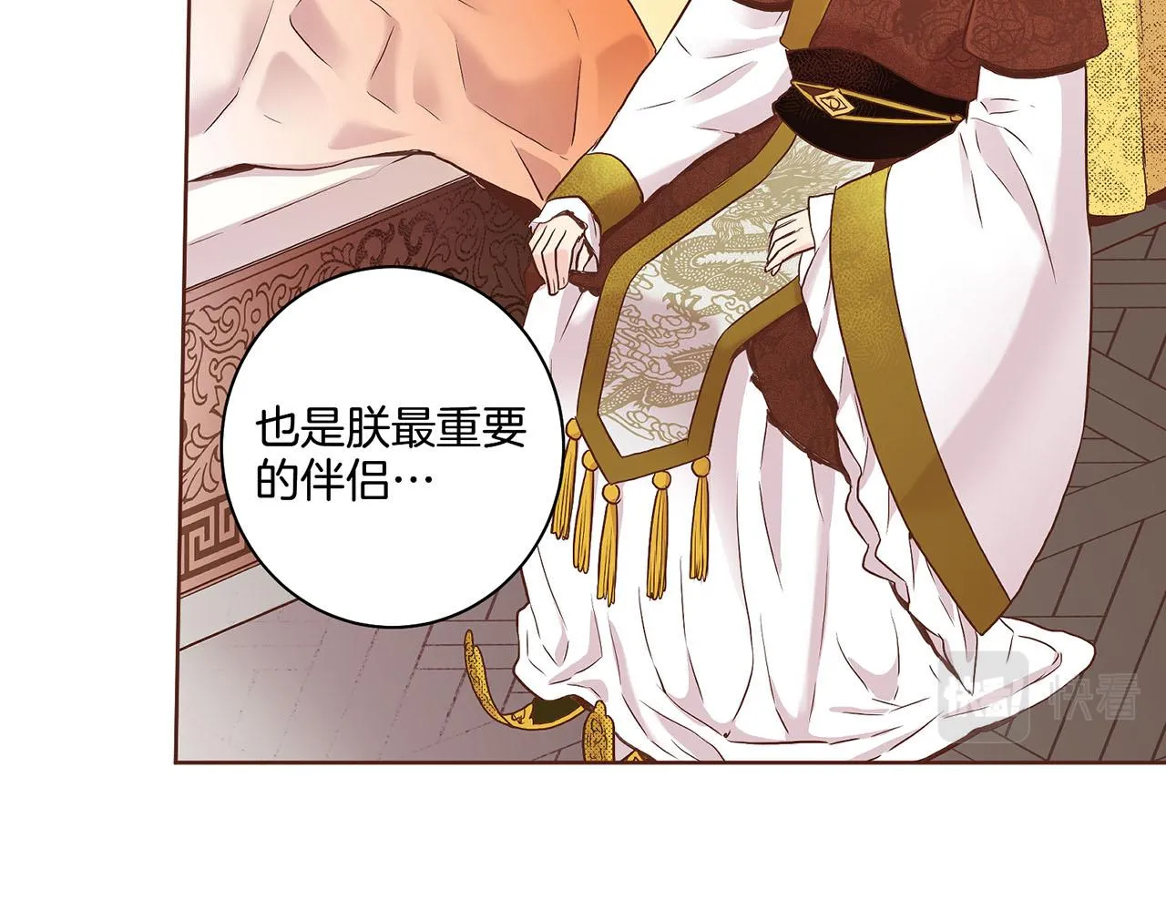 第47话 同舟共济 第66页