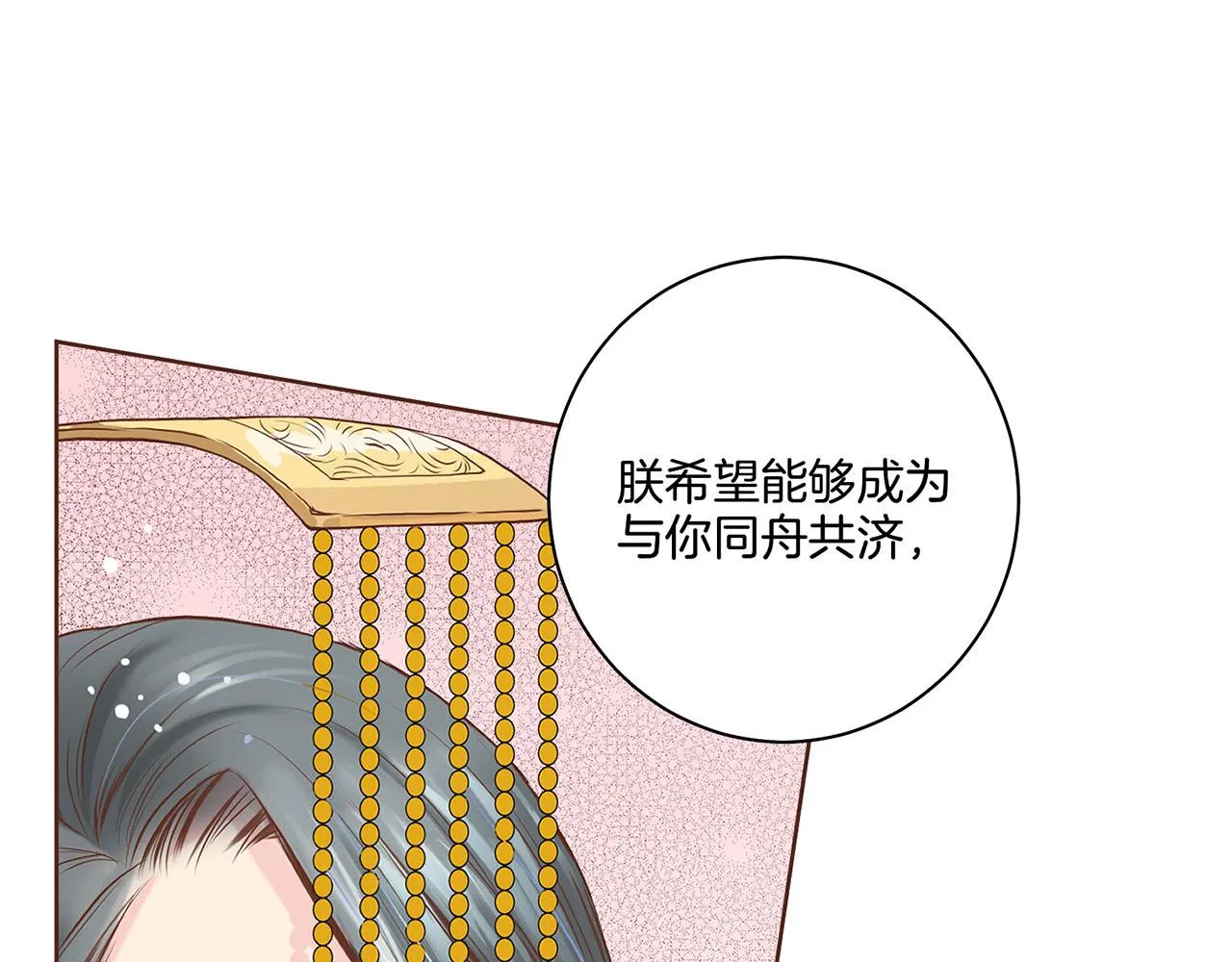 第47话 同舟共济 第67页