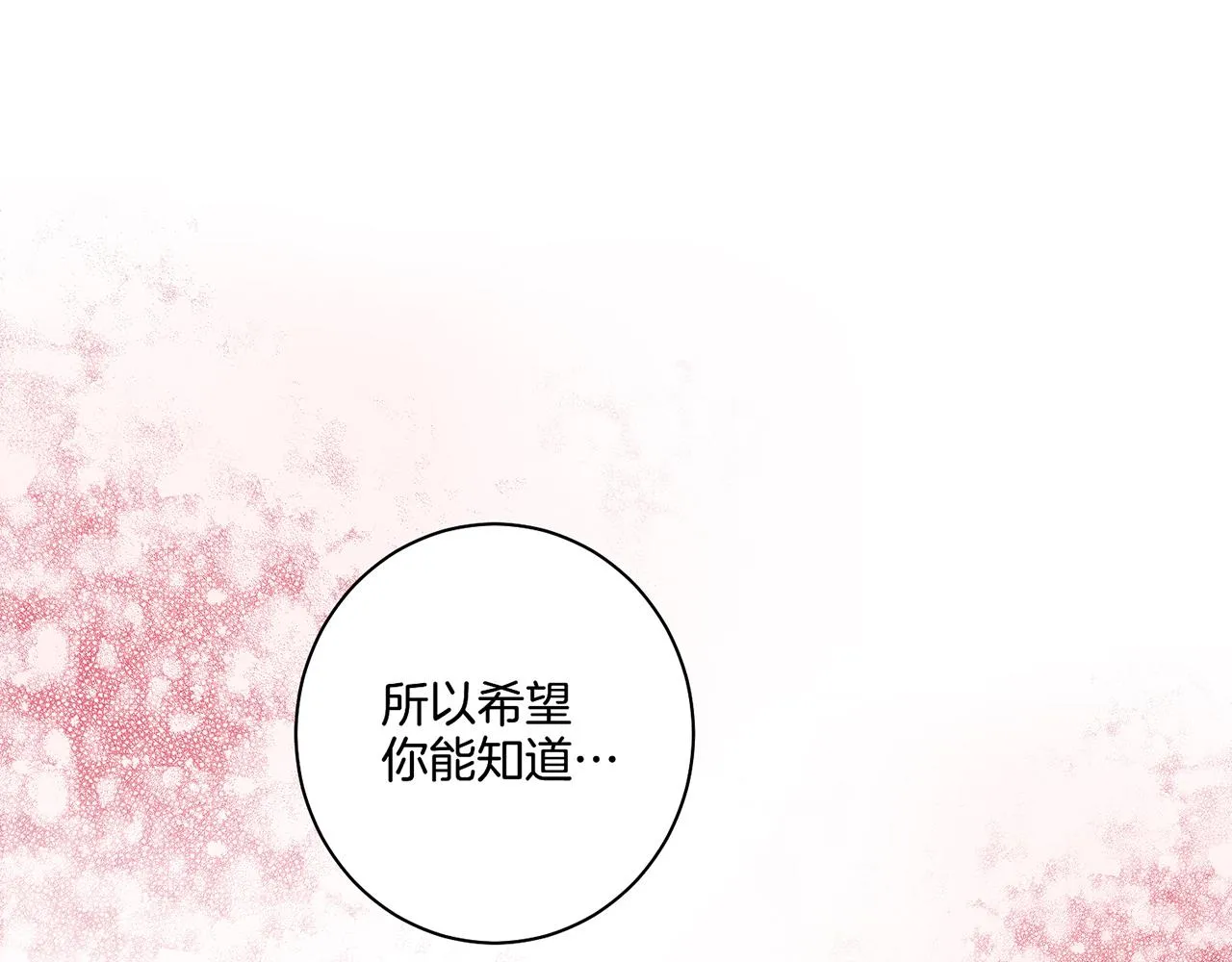 第47话 同舟共济 第72页