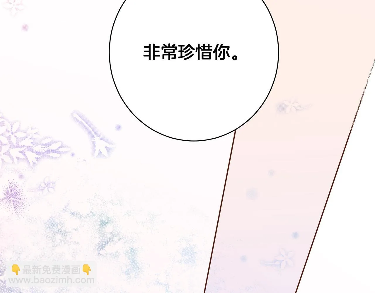 第47话 同舟共济 第76页