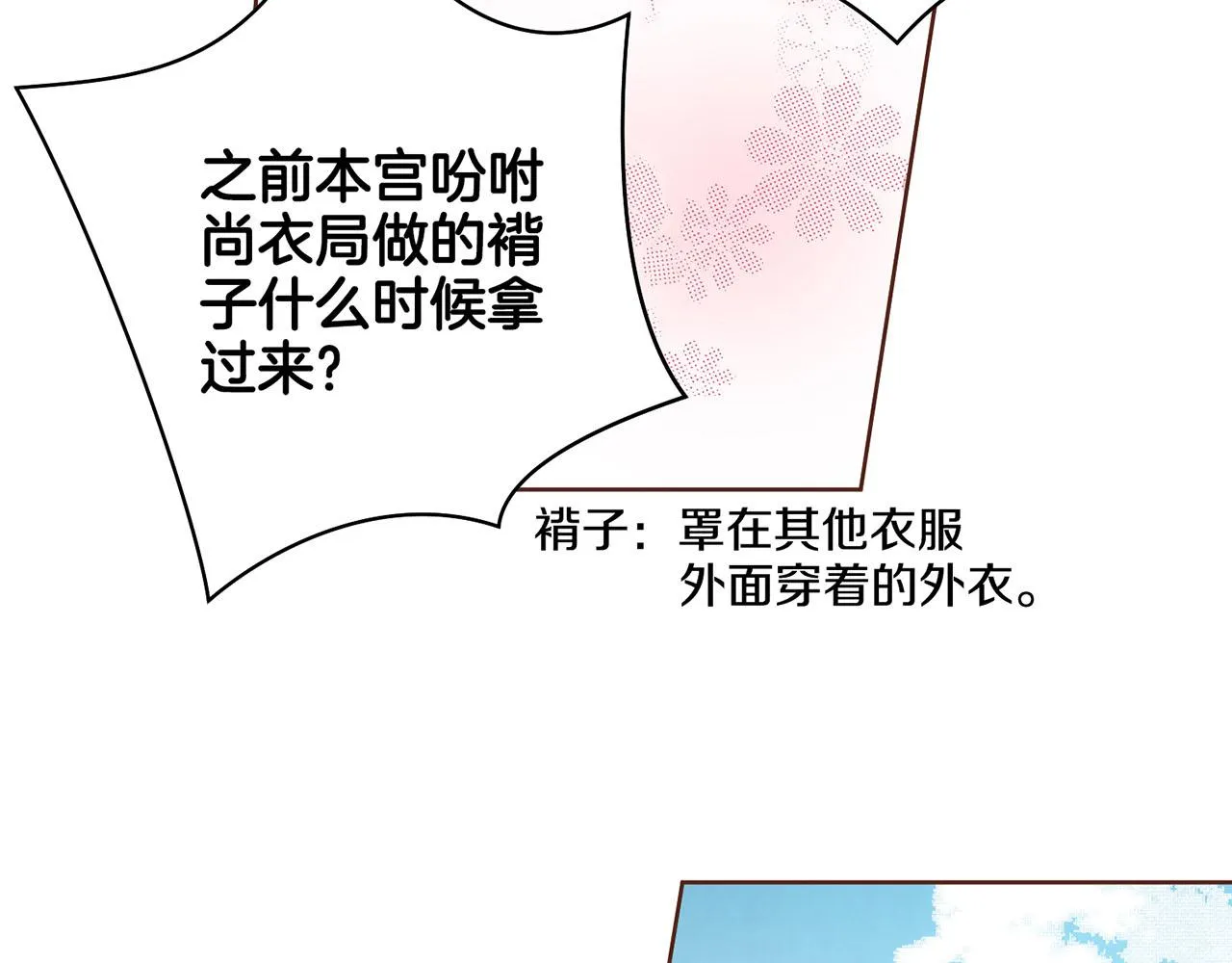 第46话 到底期待什么？ 第8页