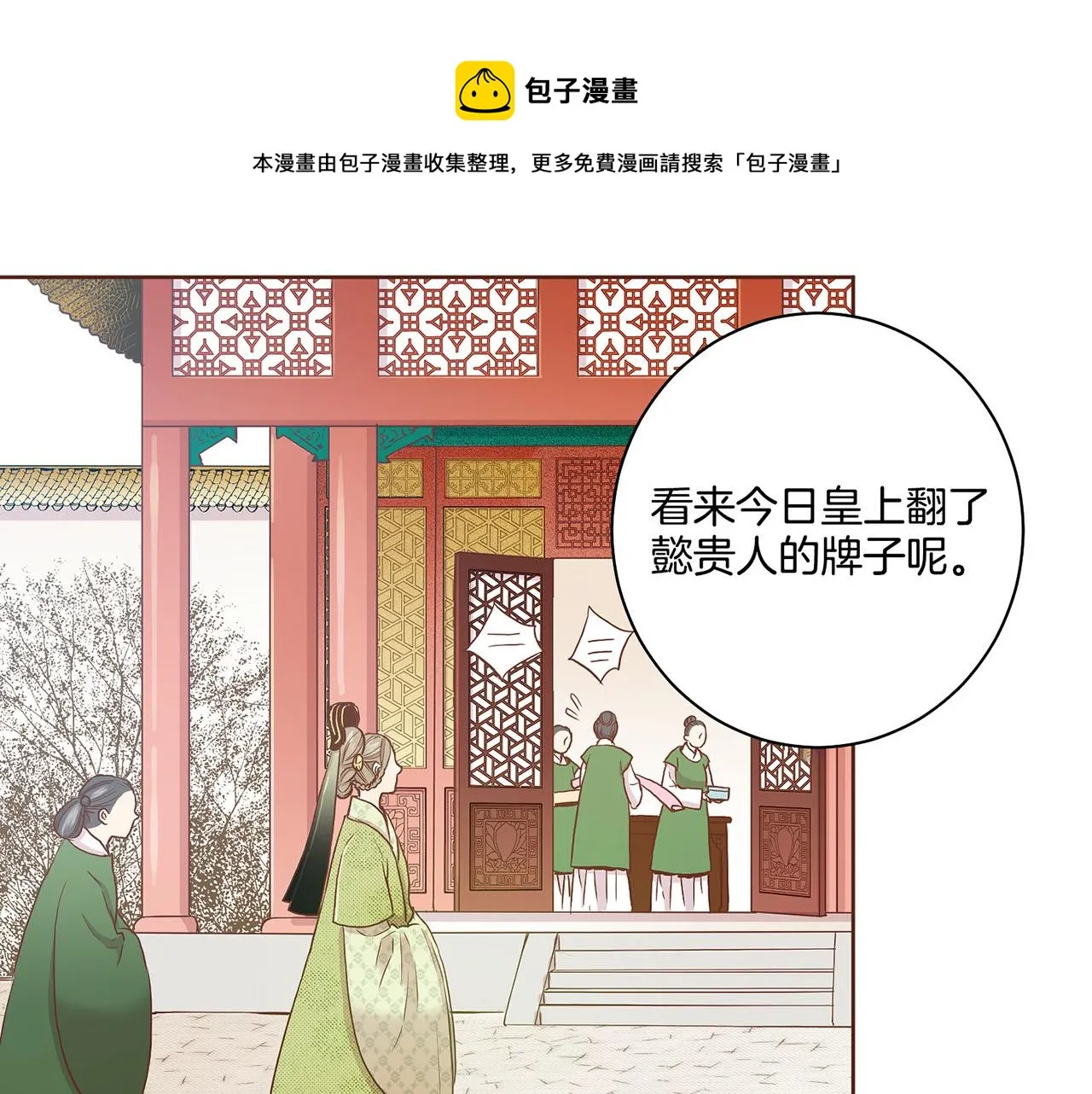 第46话 到底期待什么？ 第11页