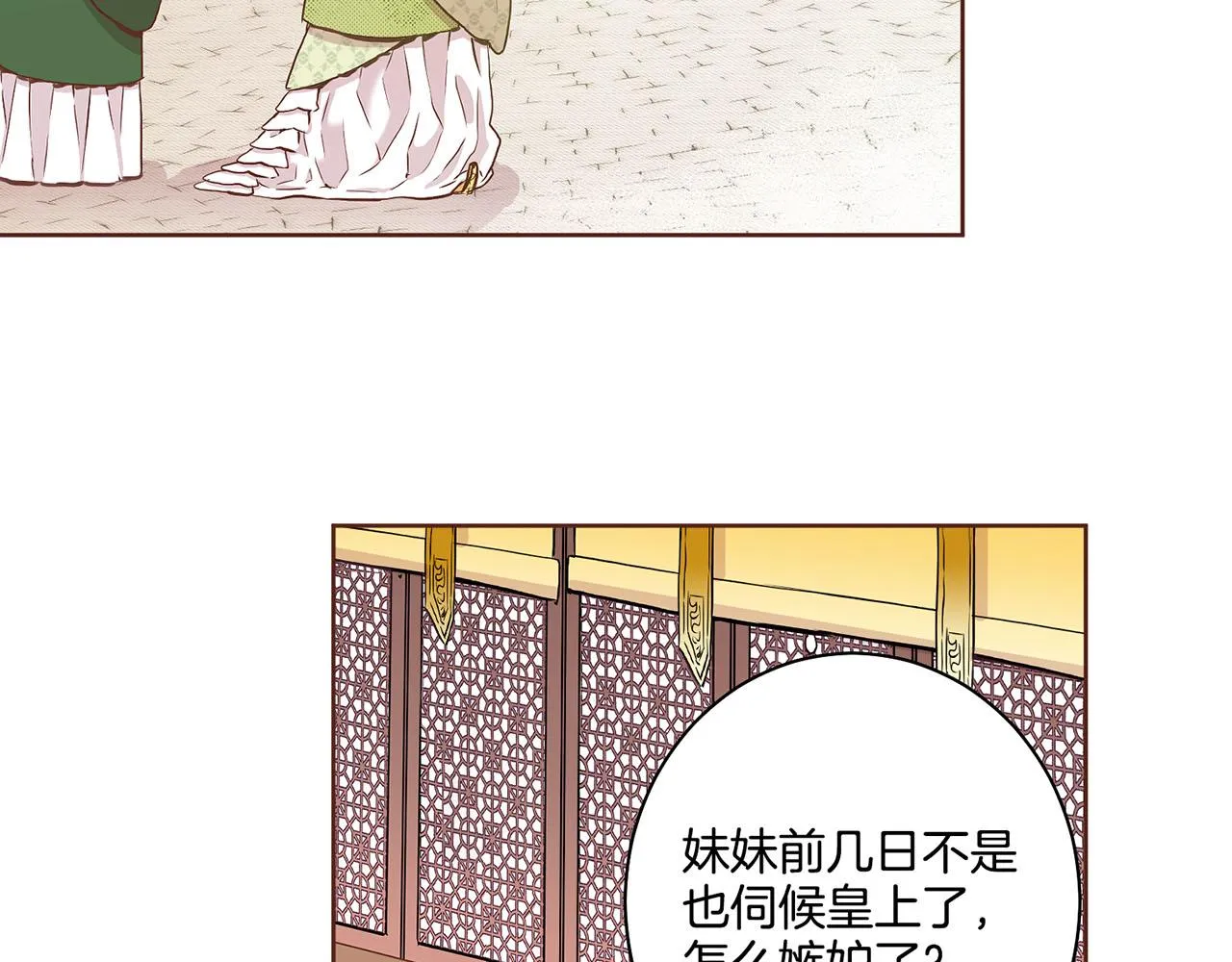 第46话 到底期待什么？ 第12页