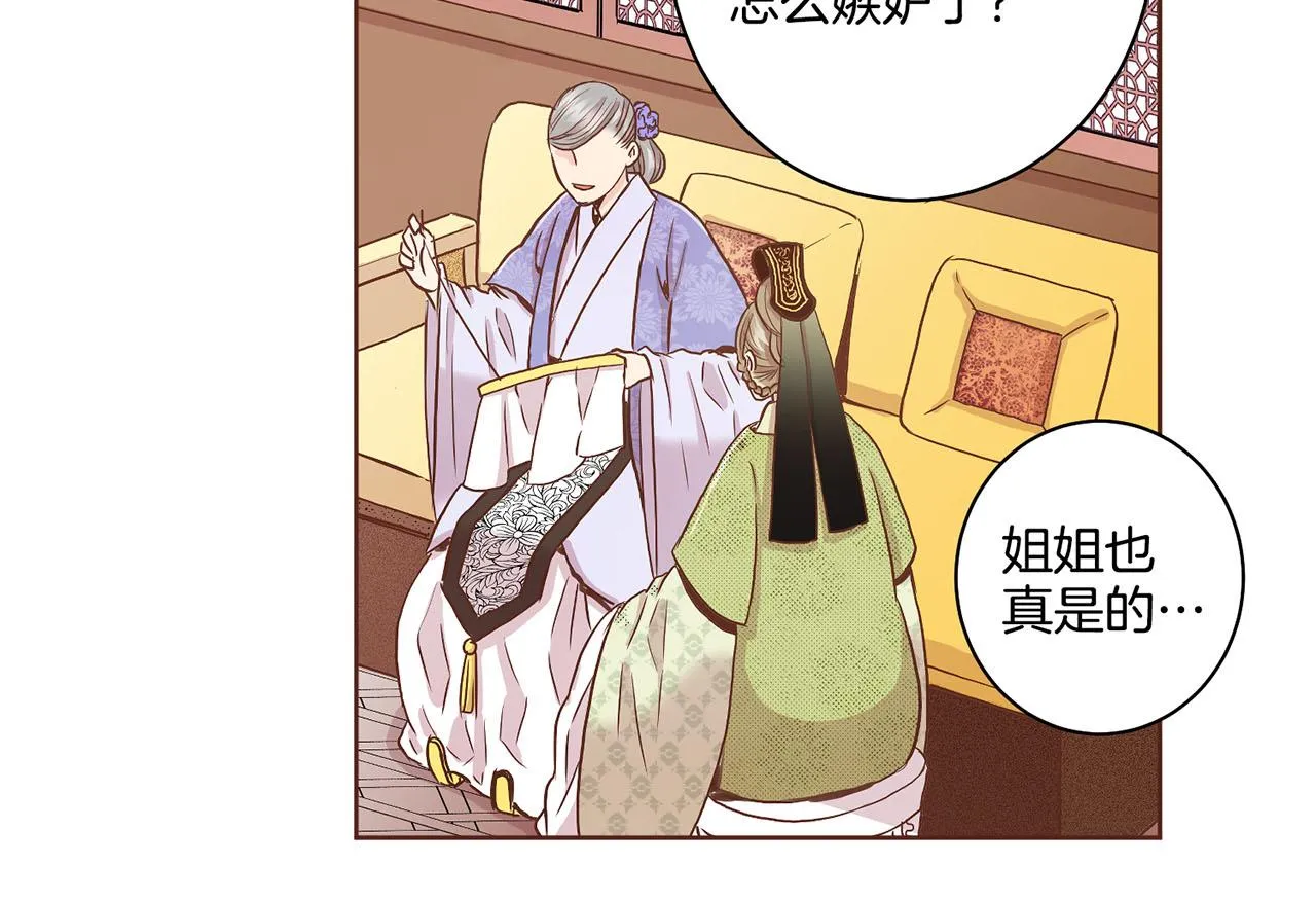 第46话 到底期待什么？ 第13页
