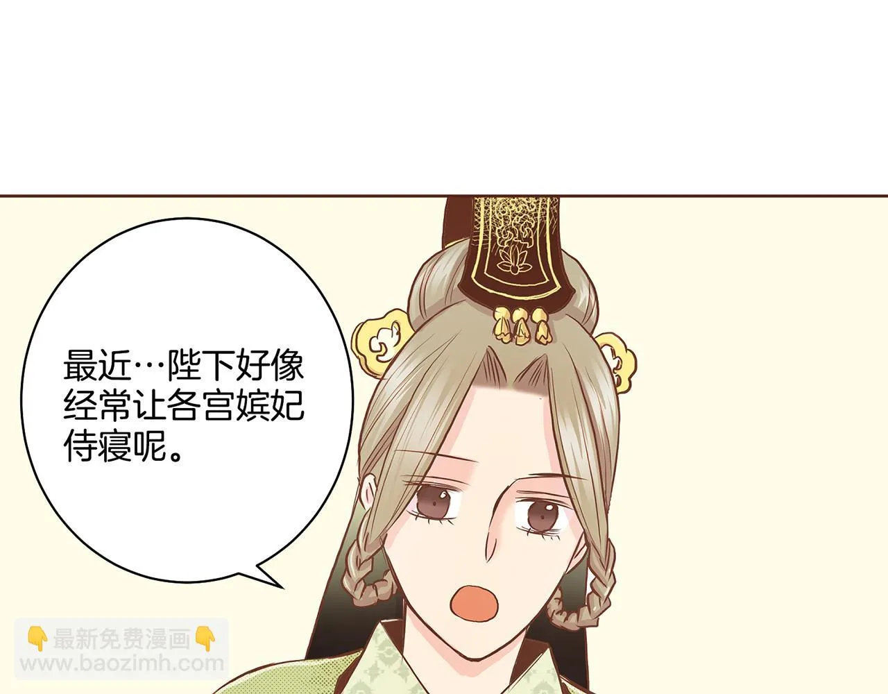 第46话 到底期待什么？ 第14页