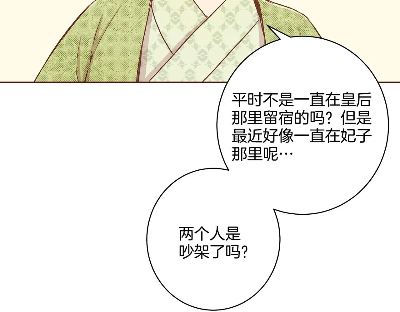 第46话 到底期待什么？ 第15页