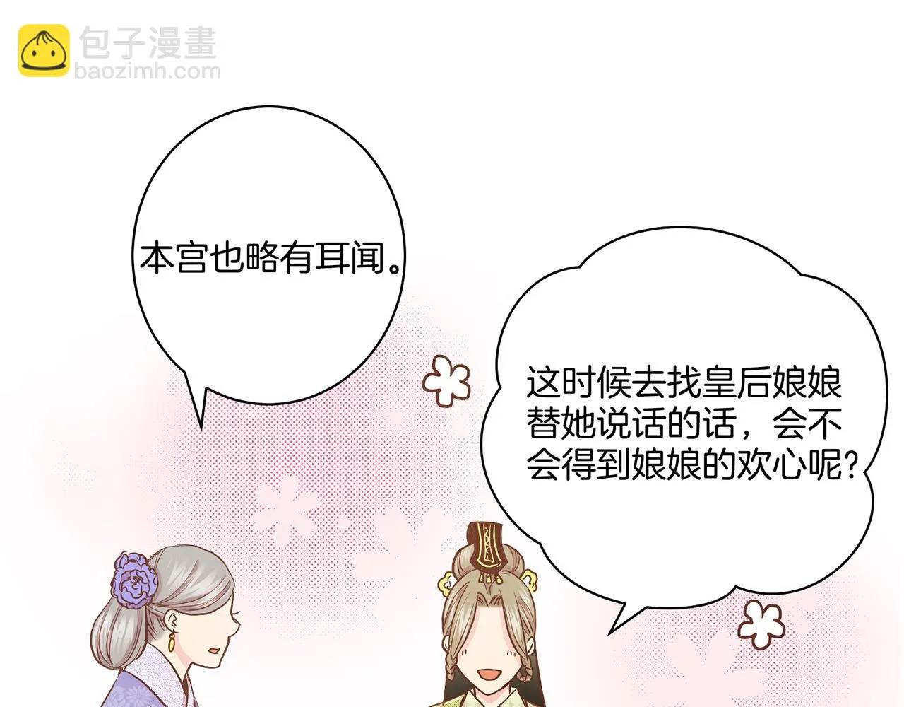 第46话 到底期待什么？ 第16页