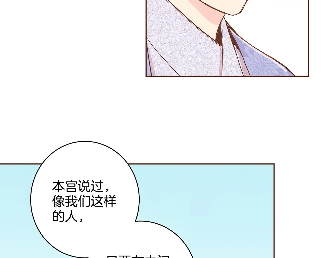 第46话 到底期待什么？ 第18页