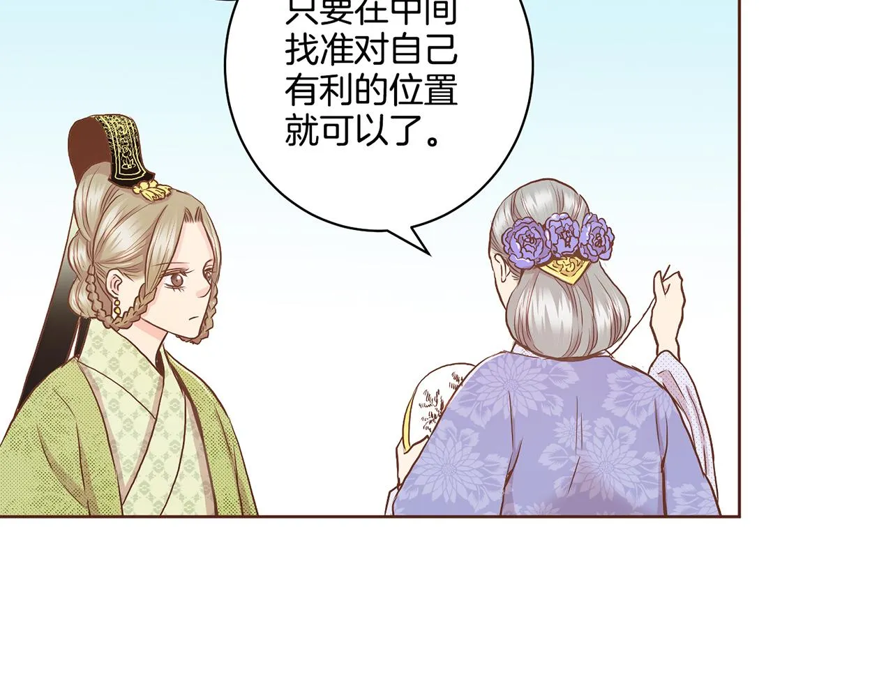 第46话 到底期待什么？ 第19页