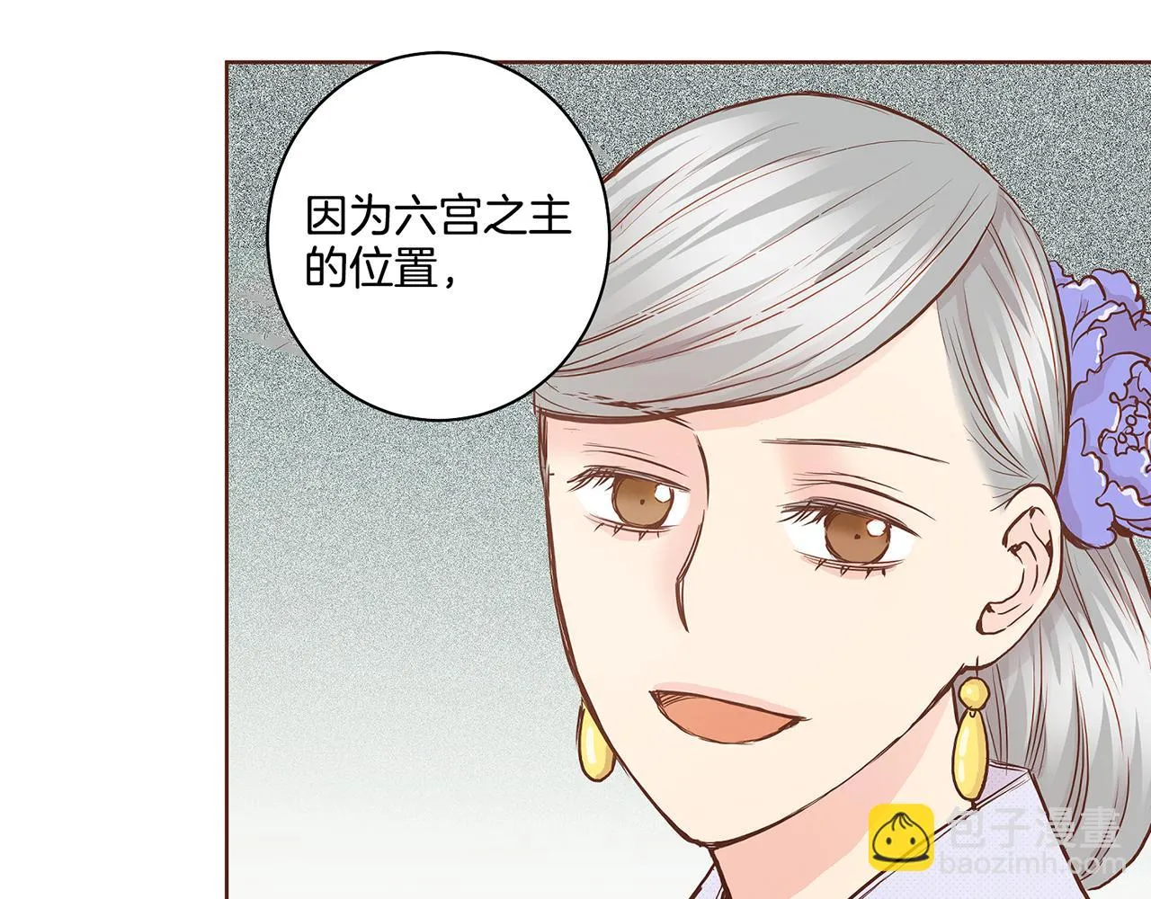 第46话 到底期待什么？ 第20页