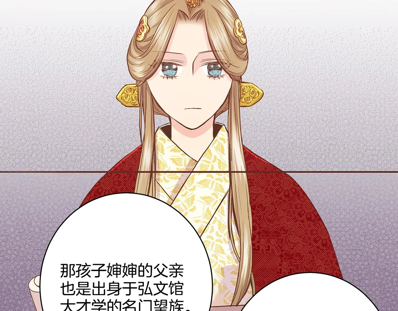 第46话 到底期待什么？ 第23页