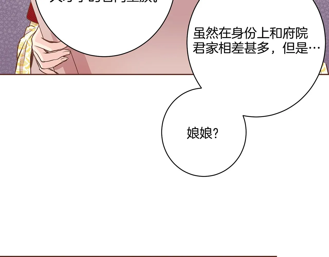 第46话 到底期待什么？ 第24页