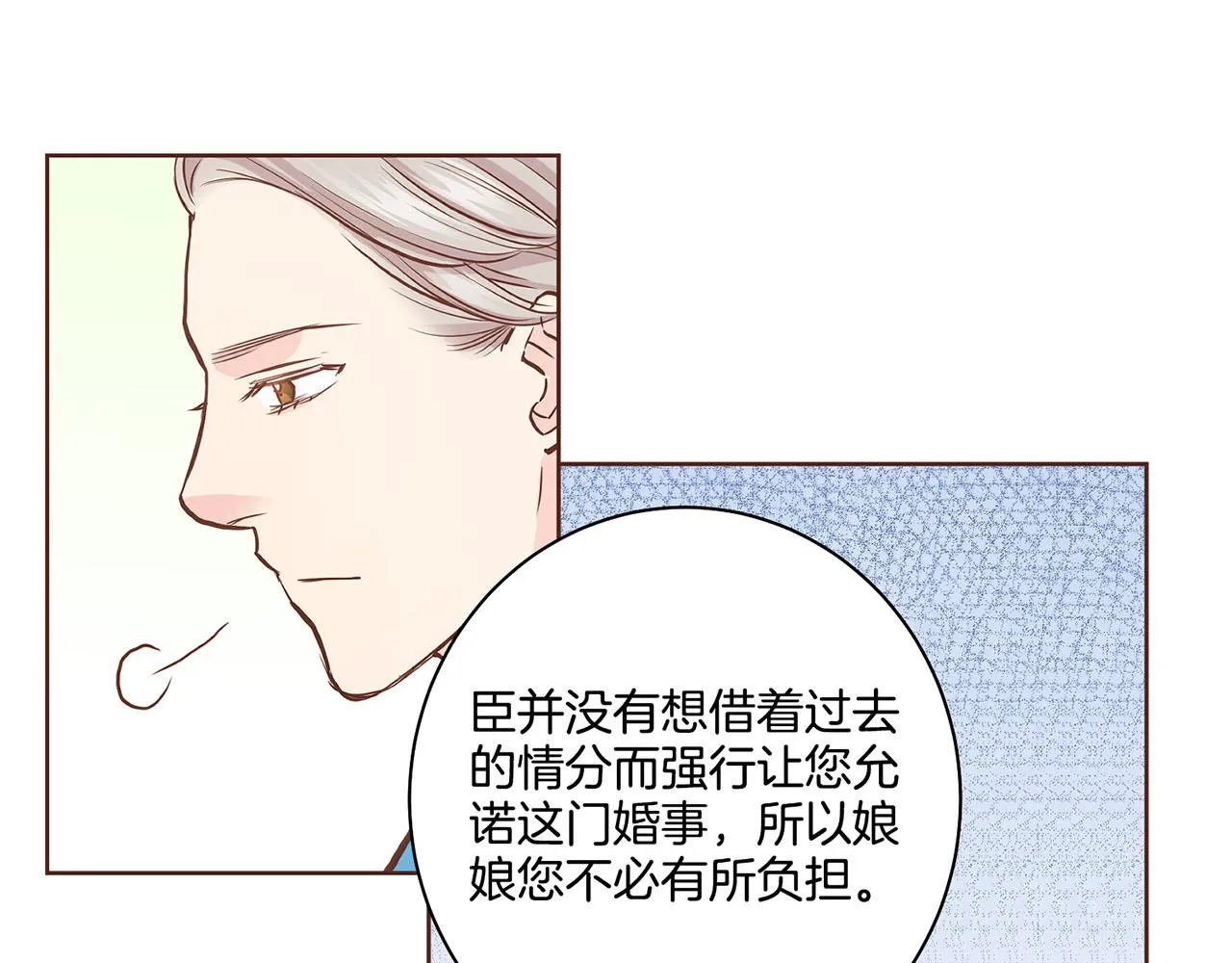 第46话 到底期待什么？ 第27页