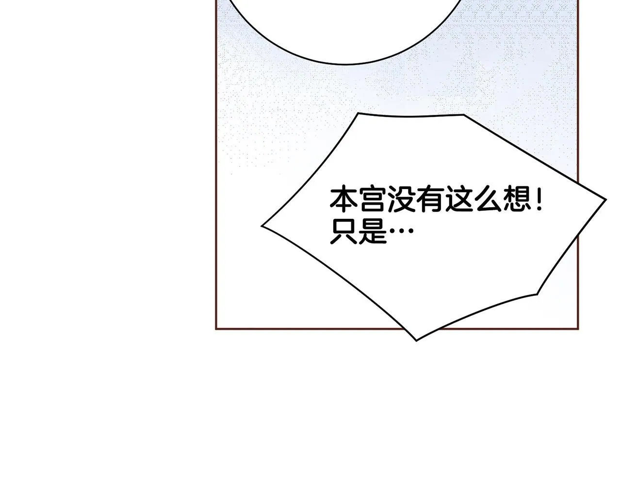 第46话 到底期待什么？ 第28页