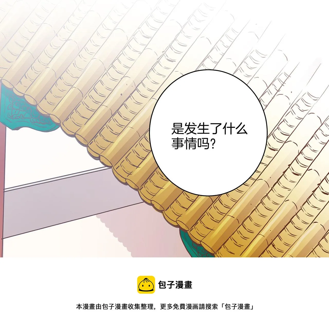 第46话 到底期待什么？ 第31页