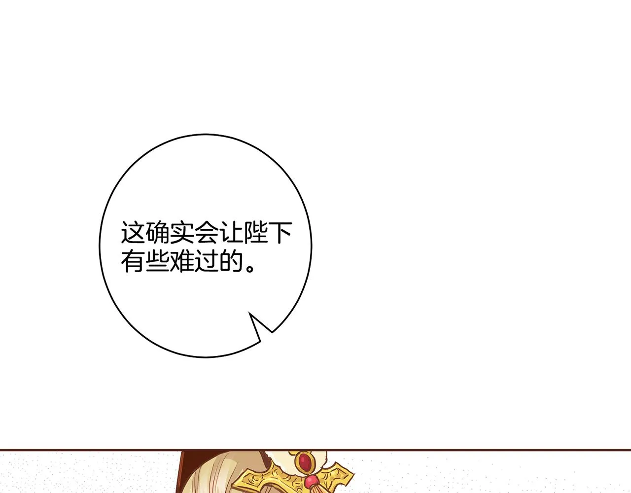 第46话 到底期待什么？ 第35页