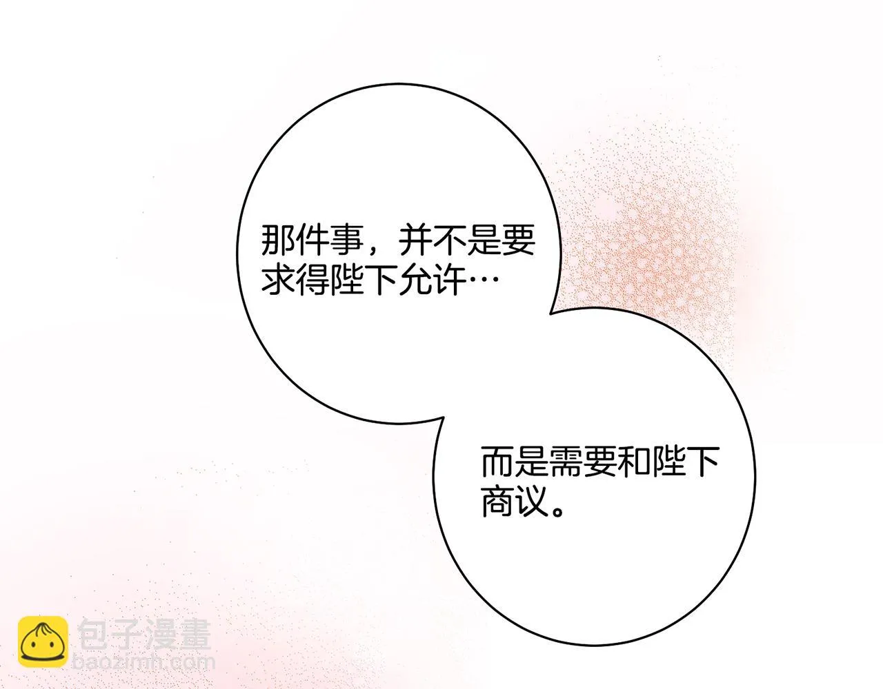 第46话 到底期待什么？ 第37页