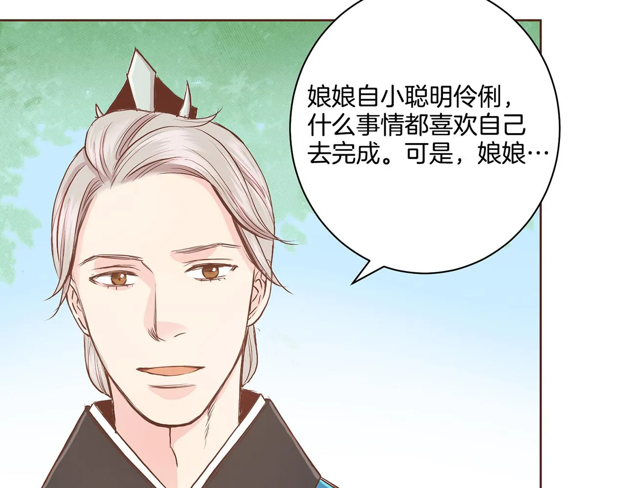第46话 到底期待什么？ 第40页