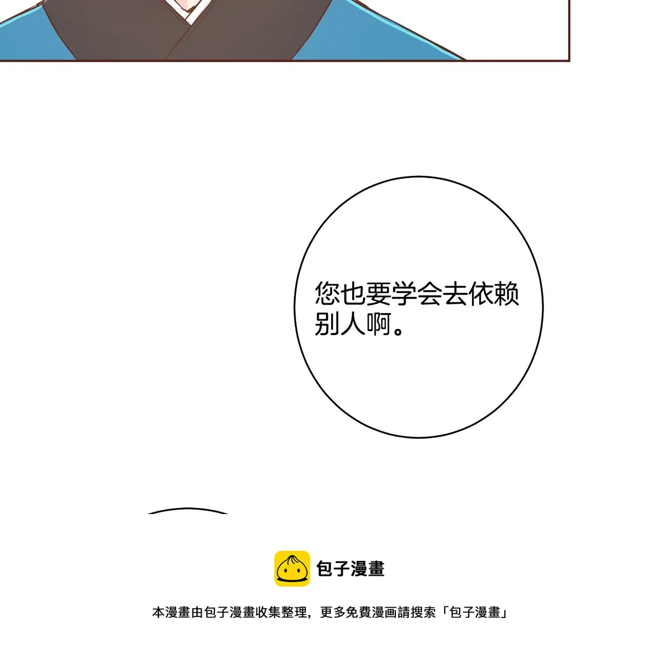 第46话 到底期待什么？ 第41页