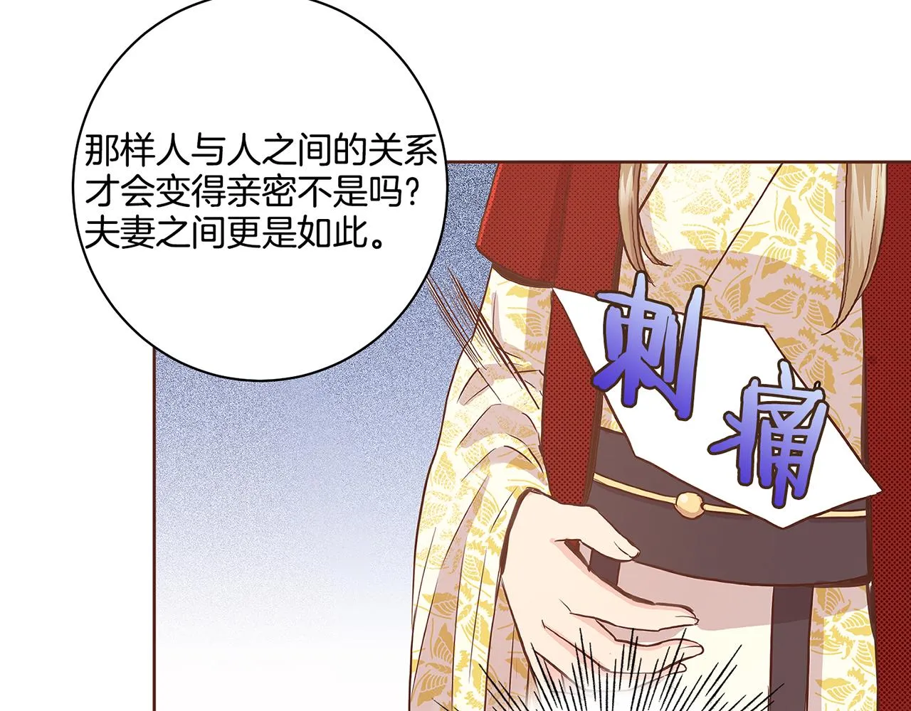 第46话 到底期待什么？ 第42页