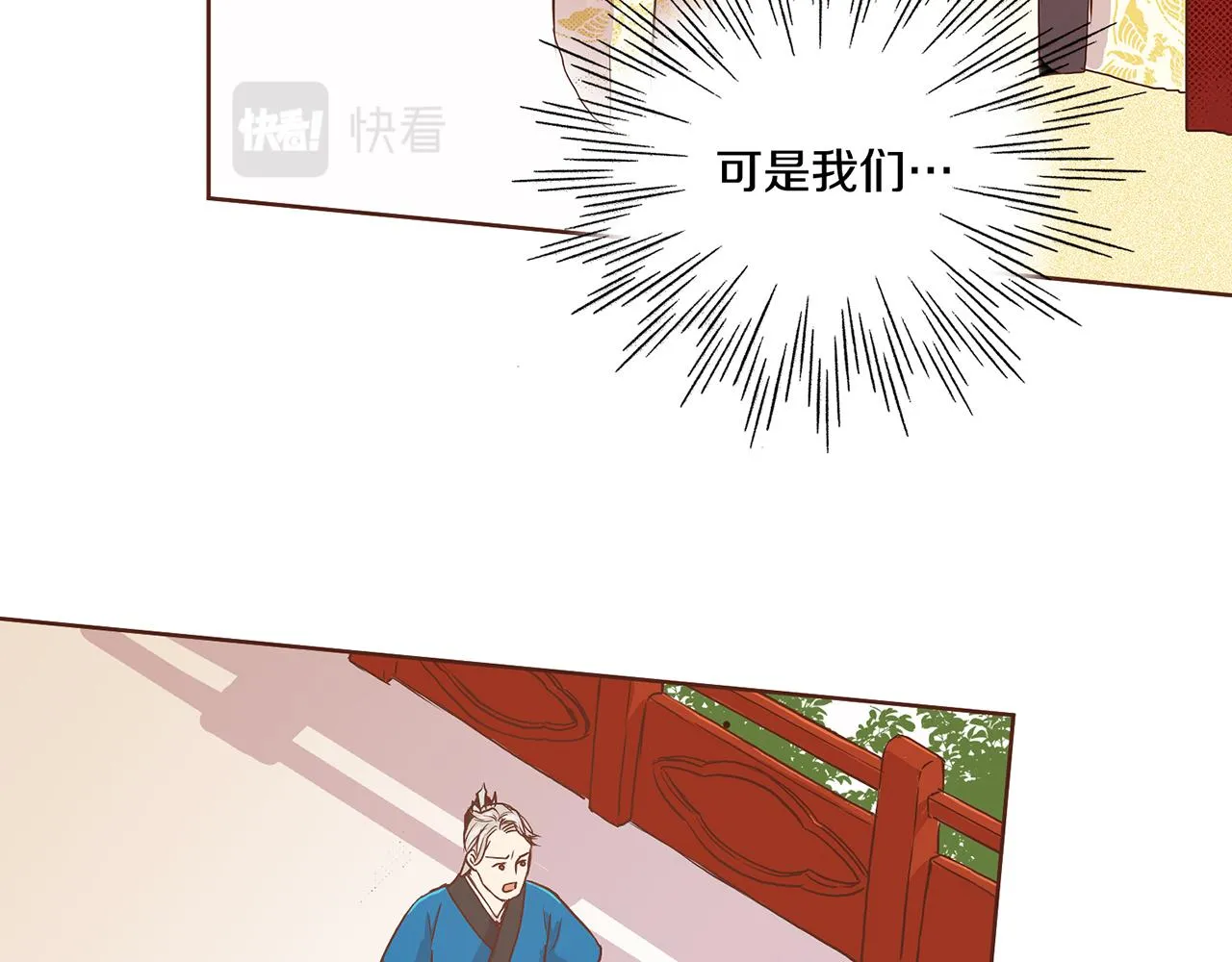 第46话 到底期待什么？ 第43页