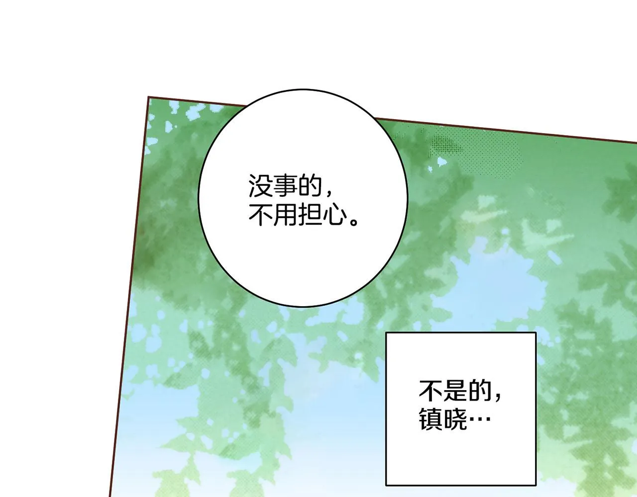 第46话 到底期待什么？ 第45页