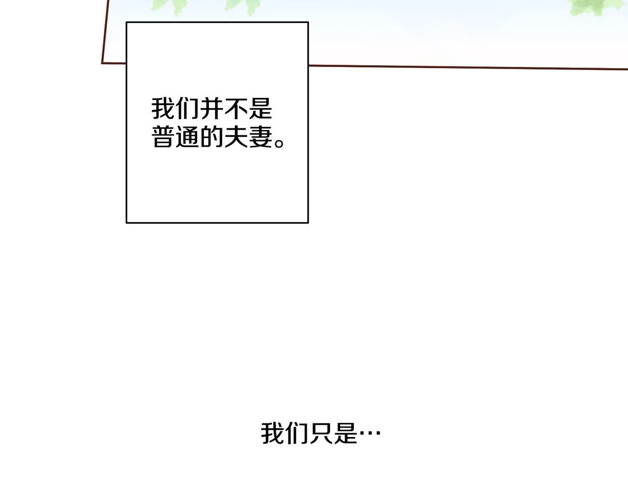 第46话 到底期待什么？ 第46页