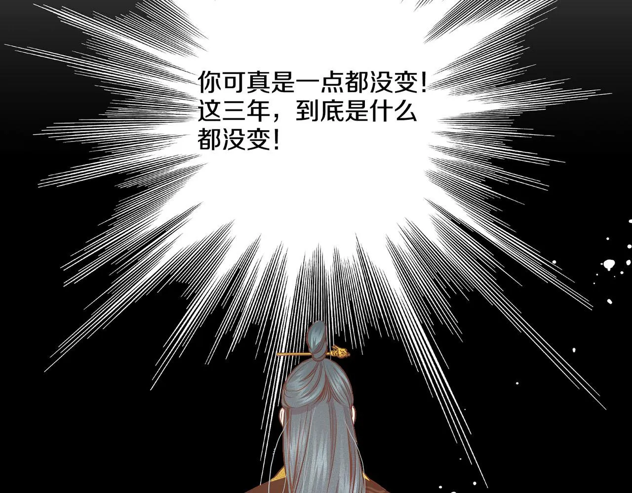 第46话 到底期待什么？ 第50页