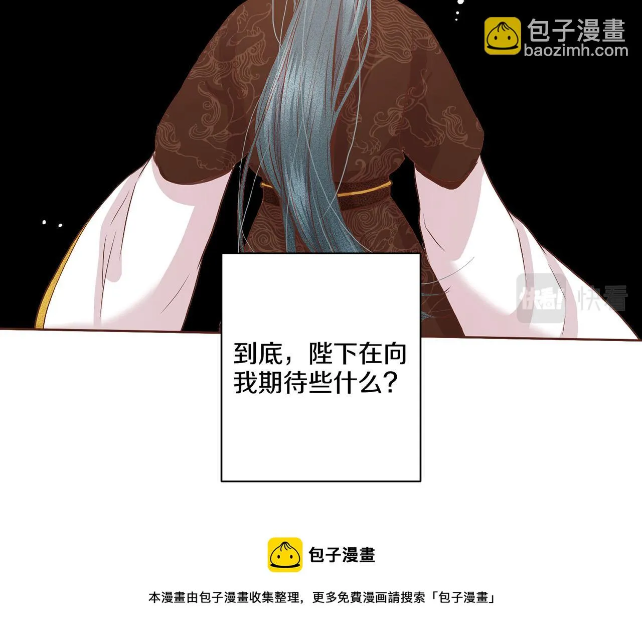 第46话 到底期待什么？ 第51页