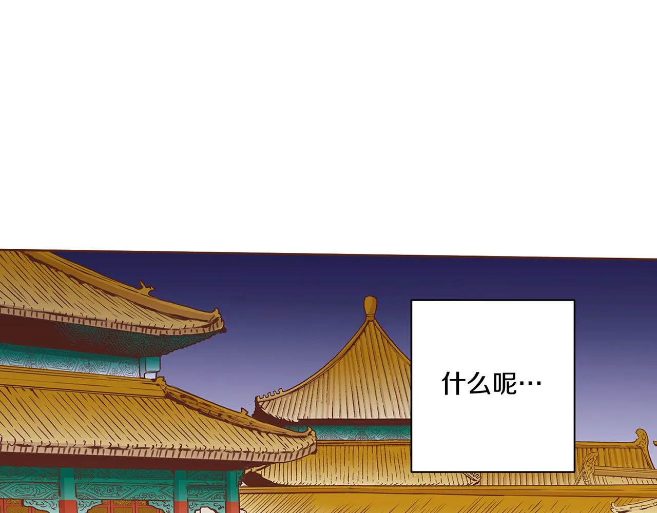 第46话 到底期待什么？ 第52页