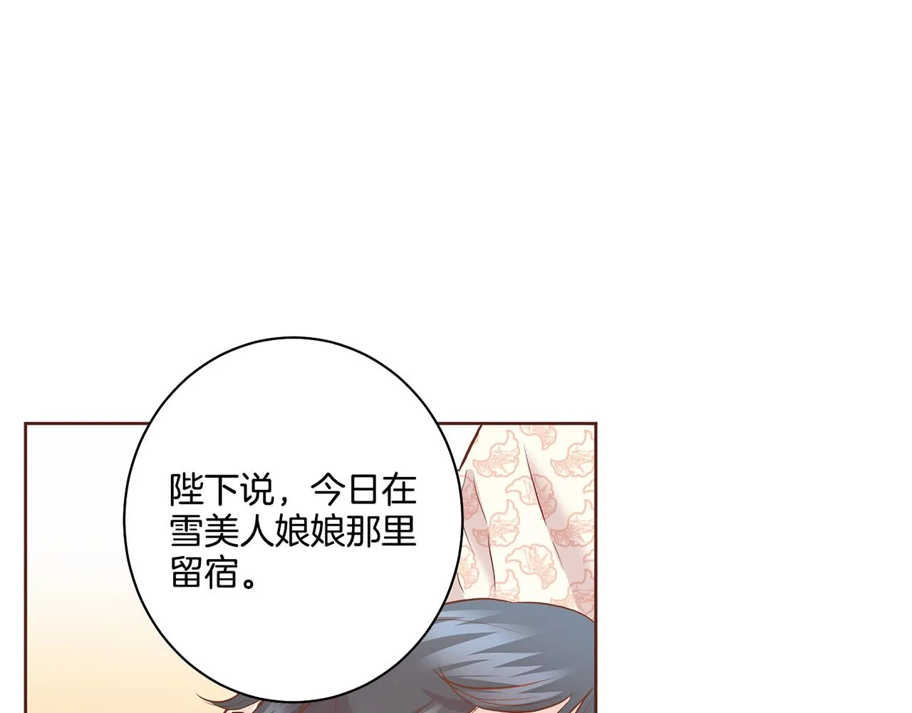 第46话 到底期待什么？ 第54页