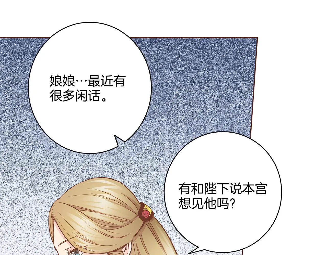 第46话 到底期待什么？ 第57页