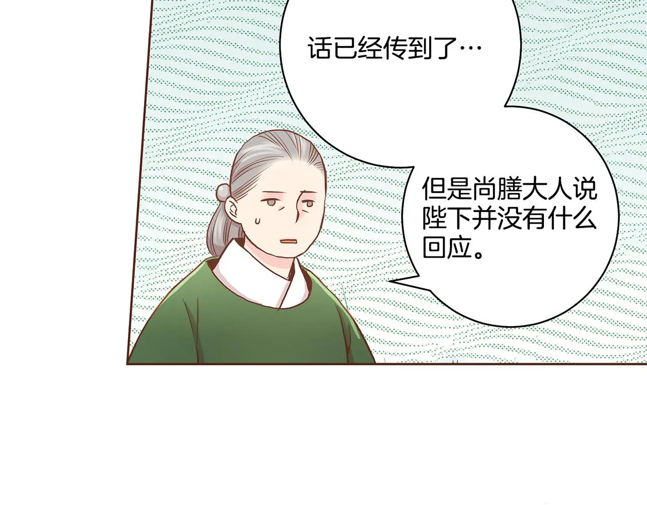 第46话 到底期待什么？ 第59页