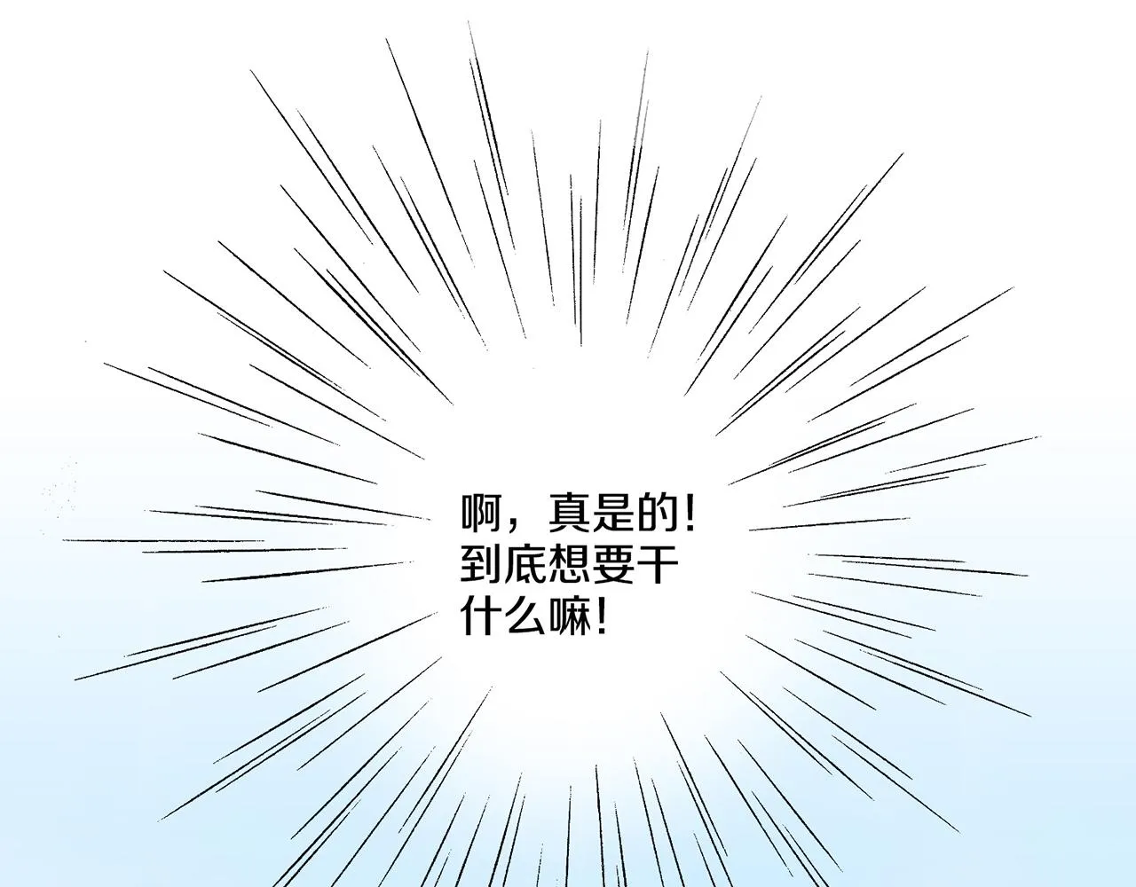 第46话 到底期待什么？ 第60页