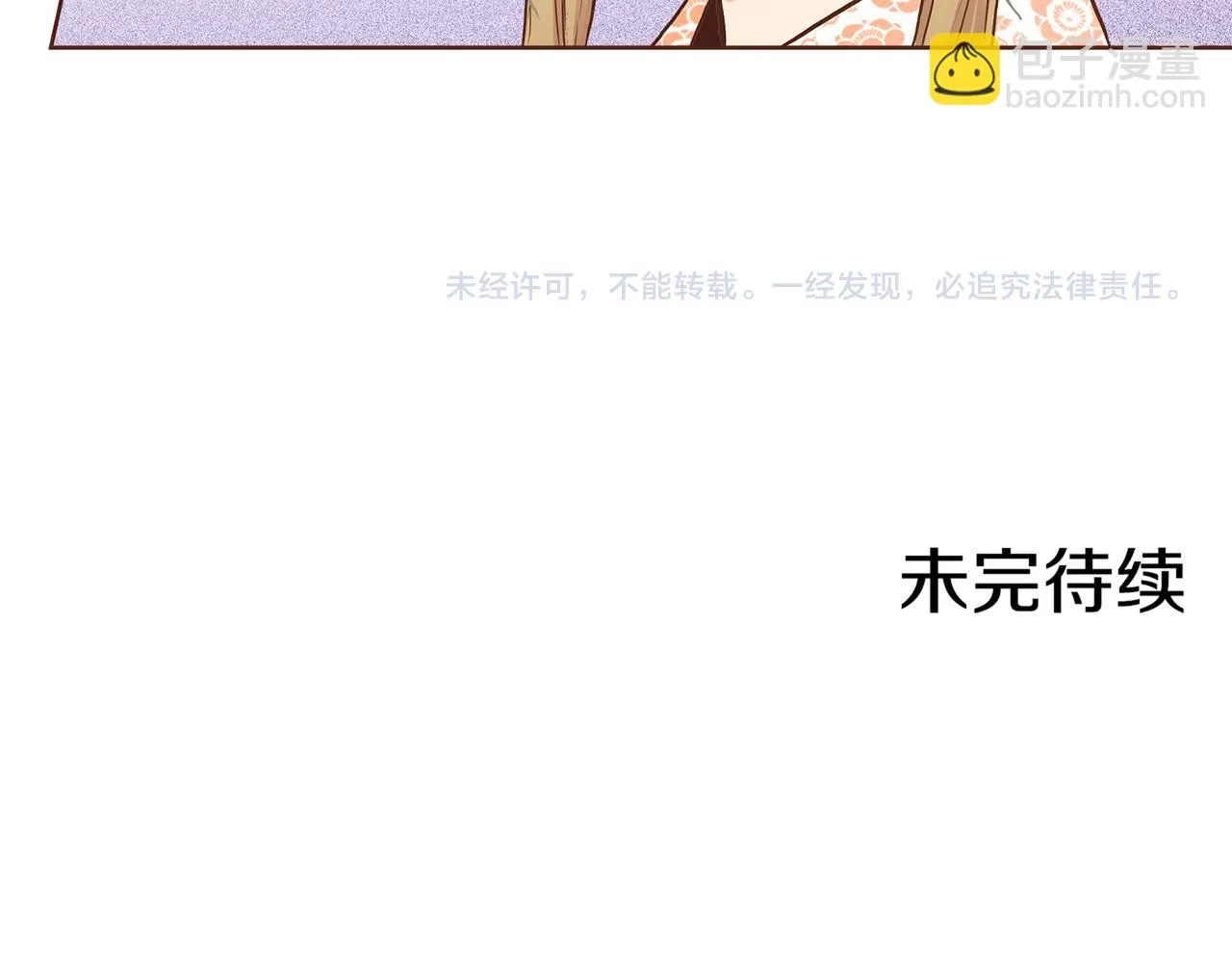 第46话 到底期待什么？ 第74页