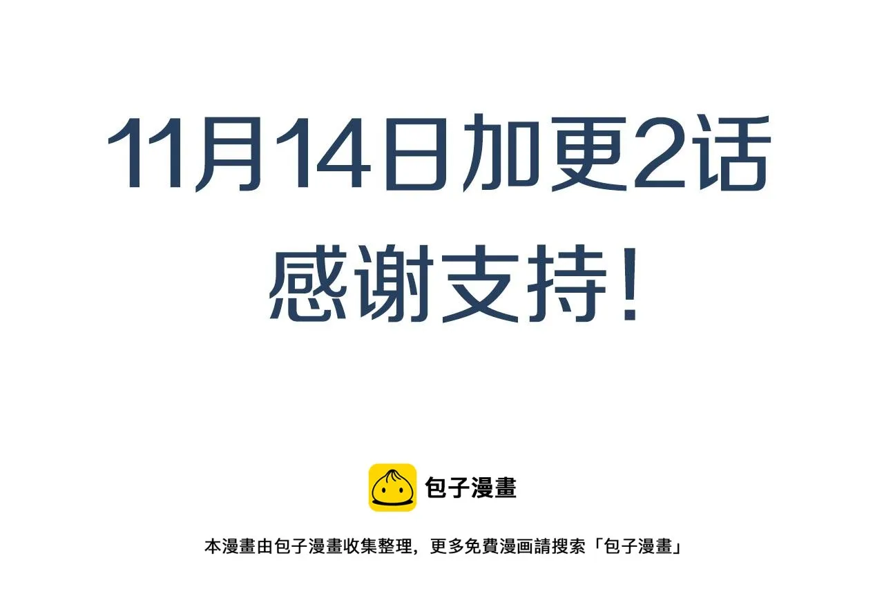 第46话 到底期待什么？ 第76页